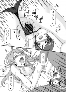 [ArcS (Sakura Yuu)] BUNNY SISTERS (Ore no Imouto ga Konna ni Kawaii Wake ga Nai) [Digital] - page 3