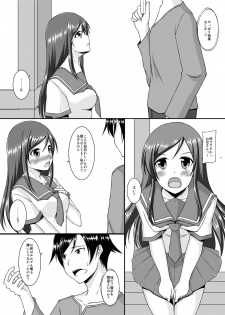 [ArcS (Sakura Yuu)] BUNNY SISTERS (Ore no Imouto ga Konna ni Kawaii Wake ga Nai) [Digital] - page 8