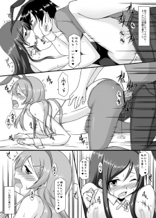[ArcS (Sakura Yuu)] BUNNY SISTERS (Ore no Imouto ga Konna ni Kawaii Wake ga Nai) [Digital] - page 4