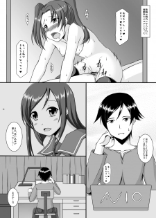 [ArcS (Sakura Yuu)] BUNNY SISTERS (Ore no Imouto ga Konna ni Kawaii Wake ga Nai) [Digital] - page 5