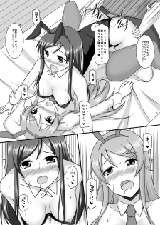 [ArcS (Sakura Yuu)] BUNNY SISTERS (Ore no Imouto ga Konna ni Kawaii Wake ga Nai) [Digital] - page 36