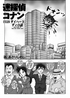 [Miraiya (Asari Shimeji)] Bumbling Detective Conan - File 8: The Case Of The Die Hard Day (Detective Conan) [English] [Tonigobe] - page 4