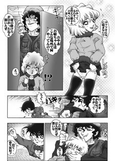 [Miraiya (Asari Shimeji)] Bumbling Detective Conan - File 8: The Case Of The Die Hard Day (Detective Conan) - page 12