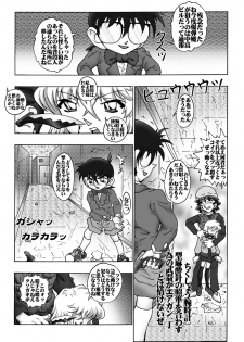 [Miraiya (Asari Shimeji)] Bumbling Detective Conan - File 8: The Case Of The Die Hard Day (Detective Conan) - page 14