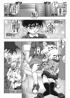 [Miraiya (Asari Shimeji)] Bumbling Detective Conan - File 8: The Case Of The Die Hard Day (Detective Conan) - page 5