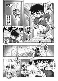 [Miraiya (Asari Shimeji)] Bumbling Detective Conan - File 8: The Case Of The Die Hard Day (Detective Conan) - page 13