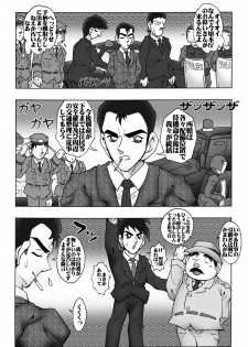 [Miraiya (Asari Shimeji)] Bumbling Detective Conan - File 8: The Case Of The Die Hard Day (Detective Conan) - page 16