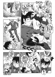 [Miraiya (Asari Shimeji)] Bumbling Detective Conan - File 8: The Case Of The Die Hard Day (Detective Conan) - page 18