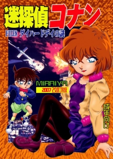[Miraiya (Asari Shimeji)] Bumbling Detective Conan - File 8: The Case Of The Die Hard Day (Detective Conan)
