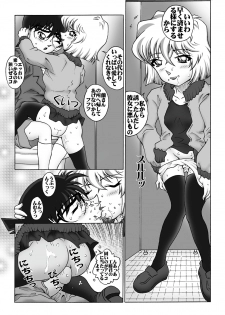 [Miraiya (Asari Shimeji)] Bumbling Detective Conan - File 8: The Case Of The Die Hard Day (Detective Conan) - page 6