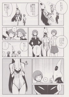 (C81) [enuma elish (Yukimi)] Chie Tomoe (Persona 4) - page 16