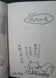 (SC52) [Shangri-la (Kodou)] ADDICTION (Puella Magi Madoka☆Magica) - page 23