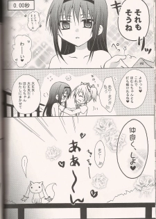 (SC52) [Shangri-la (Kodou)] ADDICTION (Puella Magi Madoka☆Magica) - page 21
