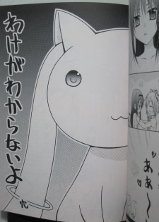 (SC52) [Shangri-la (Kodou)] ADDICTION (Puella Magi Madoka☆Magica) - page 22