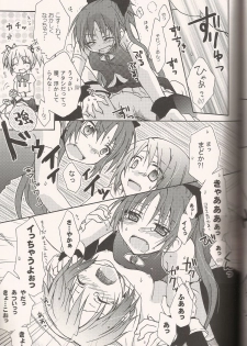 (SC52) [Shangri-la (Kodou)] ADDICTION (Puella Magi Madoka☆Magica) - page 18