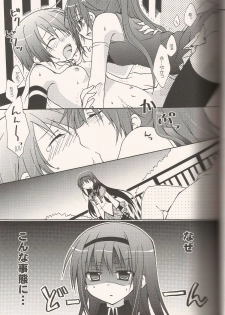 (SC52) [Shangri-la (Kodou)] ADDICTION (Puella Magi Madoka☆Magica) - page 4