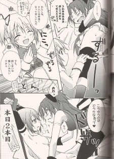 (SC52) [Shangri-la (Kodou)] ADDICTION (Puella Magi Madoka☆Magica) - page 14