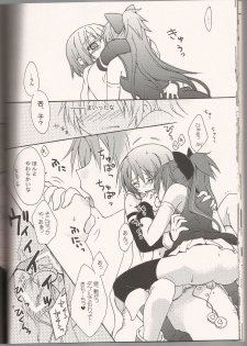 (SC52) [Shangri-la (Kodou)] ADDICTION (Puella Magi Madoka☆Magica) - page 17