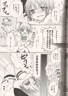 (SC52) [Shangri-la (Kodou)] ADDICTION (Puella Magi Madoka☆Magica) - page 12