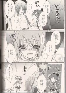 (SC52) [Shangri-la (Kodou)] ADDICTION (Puella Magi Madoka☆Magica) - page 9