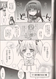 (SC52) [Shangri-la (Kodou)] ADDICTION (Puella Magi Madoka☆Magica) - page 20