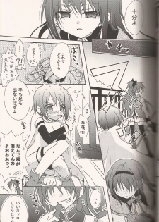 (SC52) [Shangri-la (Kodou)] ADDICTION (Puella Magi Madoka☆Magica) - page 6