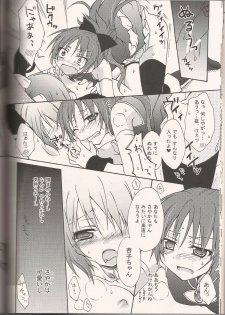 (SC52) [Shangri-la (Kodou)] ADDICTION (Puella Magi Madoka☆Magica) - page 15