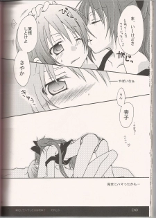 (SC52) [Shangri-la (Kodou)] ADDICTION (Puella Magi Madoka☆Magica) - page 29