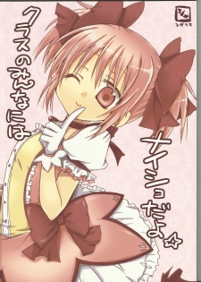 (SC52) [Shangri-la (Kodou)] ADDICTION (Puella Magi Madoka☆Magica) - page 30