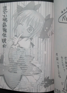 (SC52) [Shangri-la (Kodou)] ADDICTION (Puella Magi Madoka☆Magica) - page 24