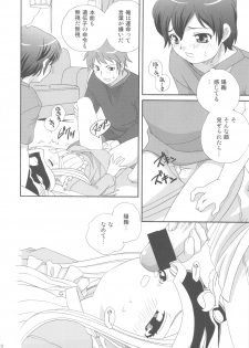 (C81) [Shishamo House, ciaociao (Araki Akira, Araki Kanao)] Shiawase Monogatari (Mawaru Penguindrum) - page 9