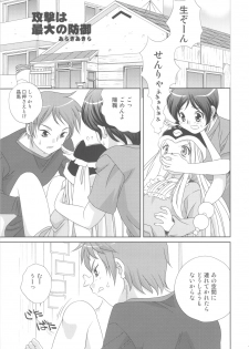 (C81) [Shishamo House, ciaociao (Araki Akira, Araki Kanao)] Shiawase Monogatari (Mawaru Penguindrum) - page 6