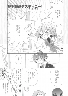 (C81) [Shishamo House, ciaociao (Araki Akira, Araki Kanao)] Shiawase Monogatari (Mawaru Penguindrum) - page 16