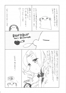 (C81) [Shishamo House, ciaociao (Araki Akira, Araki Kanao)] Shiawase Monogatari (Mawaru Penguindrum) - page 5