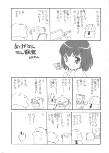 (C81) [Shishamo House, ciaociao (Araki Akira, Araki Kanao)] Shiawase Monogatari (Mawaru Penguindrum) - page 20