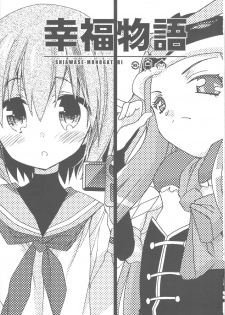 (C81) [Shishamo House, ciaociao (Araki Akira, Araki Kanao)] Shiawase Monogatari (Mawaru Penguindrum) - page 2