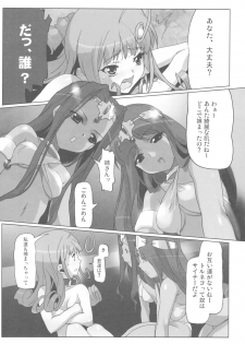(C81) [Kacchuu Musume (Io Takuya)] Glass no Ori 3 - The cage of glass: 3 (Dragon Quest IV) - page 38