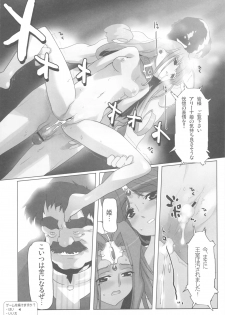 (C81) [Kacchuu Musume (Io Takuya)] Glass no Ori 3 - The cage of glass: 3 (Dragon Quest IV) - page 49