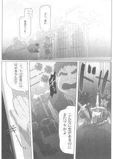 (C81) [Kacchuu Musume (Io Takuya)] Glass no Ori 3 - The cage of glass: 3 (Dragon Quest IV) - page 12
