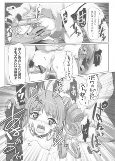 (C81) [Kacchuu Musume (Io Takuya)] Glass no Ori 3 - The cage of glass: 3 (Dragon Quest IV) - page 34