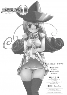 (C81) [Kacchuu Musume (Io Takuya)] Glass no Ori 1 - The cage of glass: 1 (Dragon Quest IV) - page 47