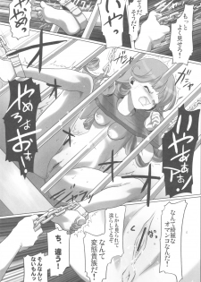 (C81) [Kacchuu Musume (Io Takuya)] Glass no Ori 1 - The cage of glass: 1 (Dragon Quest IV) - page 30