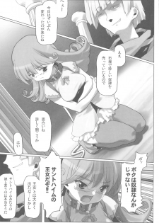 (C81) [Kacchuu Musume (Io Takuya)] Glass no Ori 1 - The cage of glass: 1 (Dragon Quest IV) - page 32