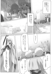 (C81) [Kacchuu Musume (Io Takuya)] Glass no Ori 1 - The cage of glass: 1 (Dragon Quest IV) - page 26