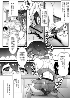 (Futaket 8) [Yayoi Fantasy Zone (Obata Yayoi)] Danshi-kou no Josou Onapet Don-chan, Ganbaru! - page 16