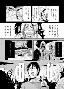 (Shota Scratch 16) [Mabataki Mosezu] Kagikko Koufun Jojisou Kozukai Kasegi - page 10