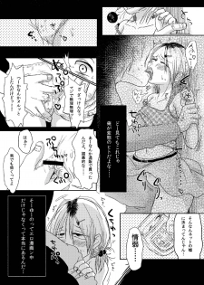 (Shota Scratch 16) [Mabataki Mosezu] Kagikko Koufun Jojisou Kozukai Kasegi - page 13