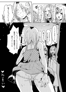 (Shota Scratch 16) [Mabataki Mosezu] Kagikko Koufun Jojisou Kozukai Kasegi - page 21