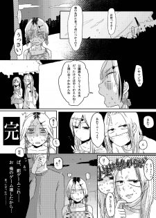 (Shota Scratch 16) [Mabataki Mosezu] Kagikko Koufun Jojisou Kozukai Kasegi - page 20