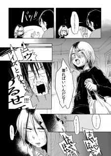 (Shota Scratch 16) [Mabataki Mosezu] Kagikko Koufun Jojisou Kozukai Kasegi - page 7